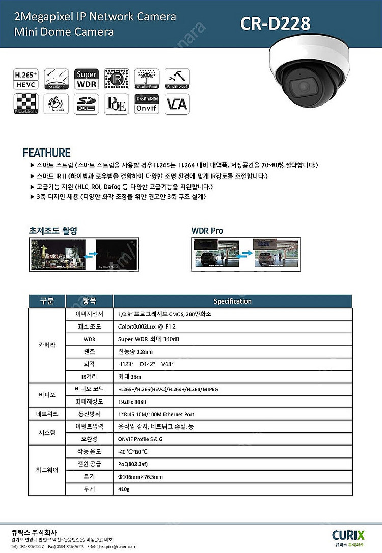 CCTV 네트워크 돔 카메라, IP DOME CAMER...--1