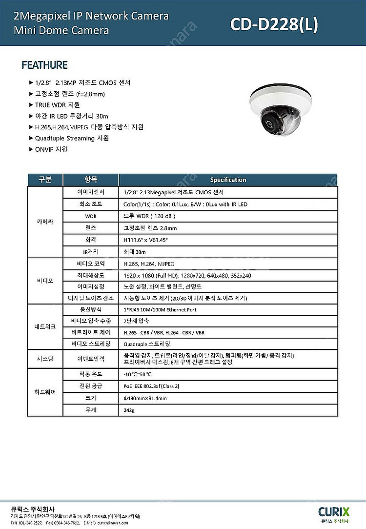CCTV 네트워크 돔 카메라, IP DOME CAMER...--0