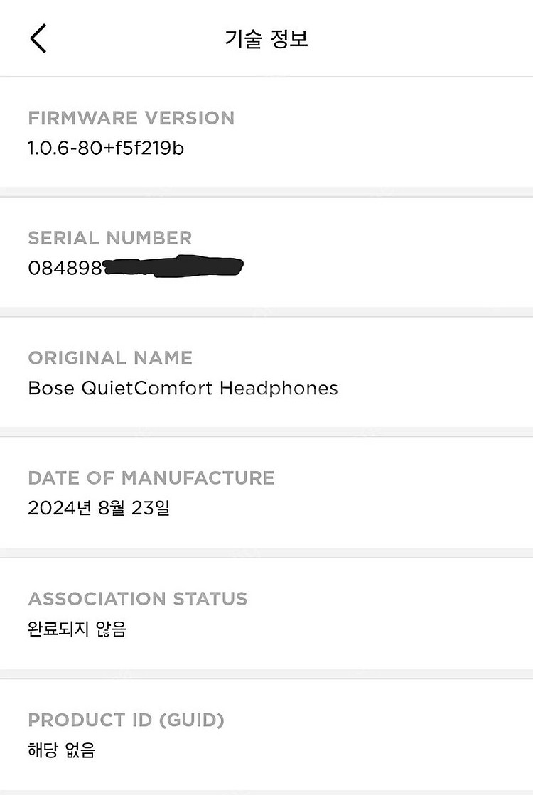 보스 QC 헤드폰--1