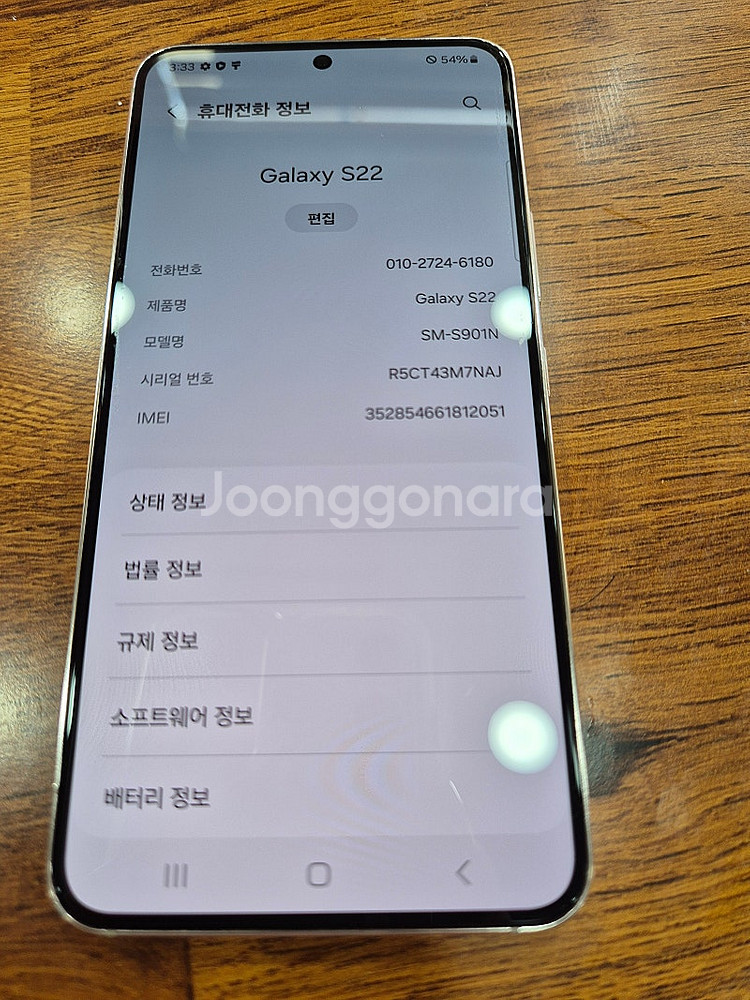 S22 핑크골드 공기계 직거래 23만--2