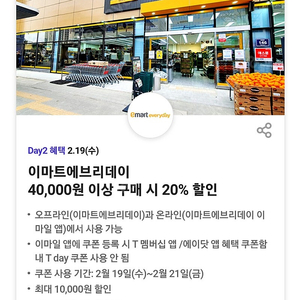 티데이 각각800원 이마트 에브리데이 20%할인, 뚜레쥬르30% 할인, 파스쿠찌40%할인, 쉐이크쉑 30%할인, cgv콤보 할인권만 500원에 팝니다