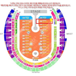 콜드플레이 스탠딩 4월 19일(토) 2연석 [명당] 양도합니다