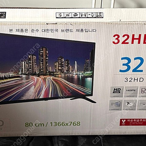 32인치 LCD TV 신품 싸게팝니다