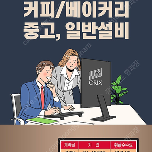 프로밧,기센,이지스터,디드릭,스트롱홀드,라마르조코,시네소, 스피릿,슬레이어,박텔,라진,미베, 전품목중고 리스전문 한과장(010-7190-3022)