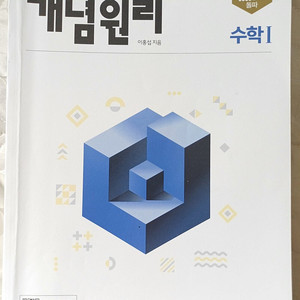 고2정도 자이스토리 천일문 개념원리 풍산자 등