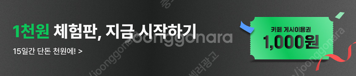 [천원 광고] 버버리 가방을 지금 천원에 광고해보세요!--2