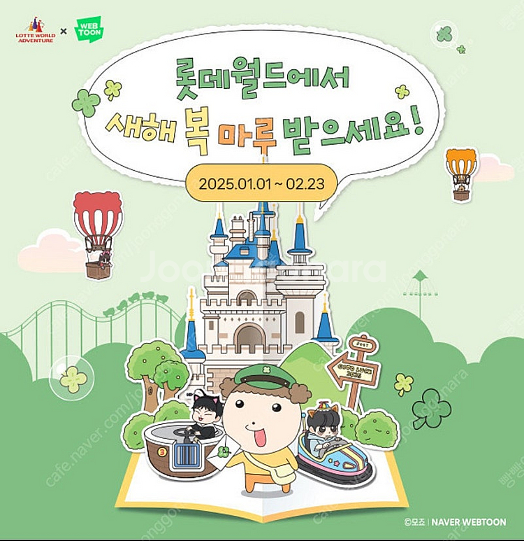 2/19 화요일 롯데월드 매직패스 5/7회권--0