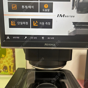 Keyence IM-8000 (이미지 치수측정기)