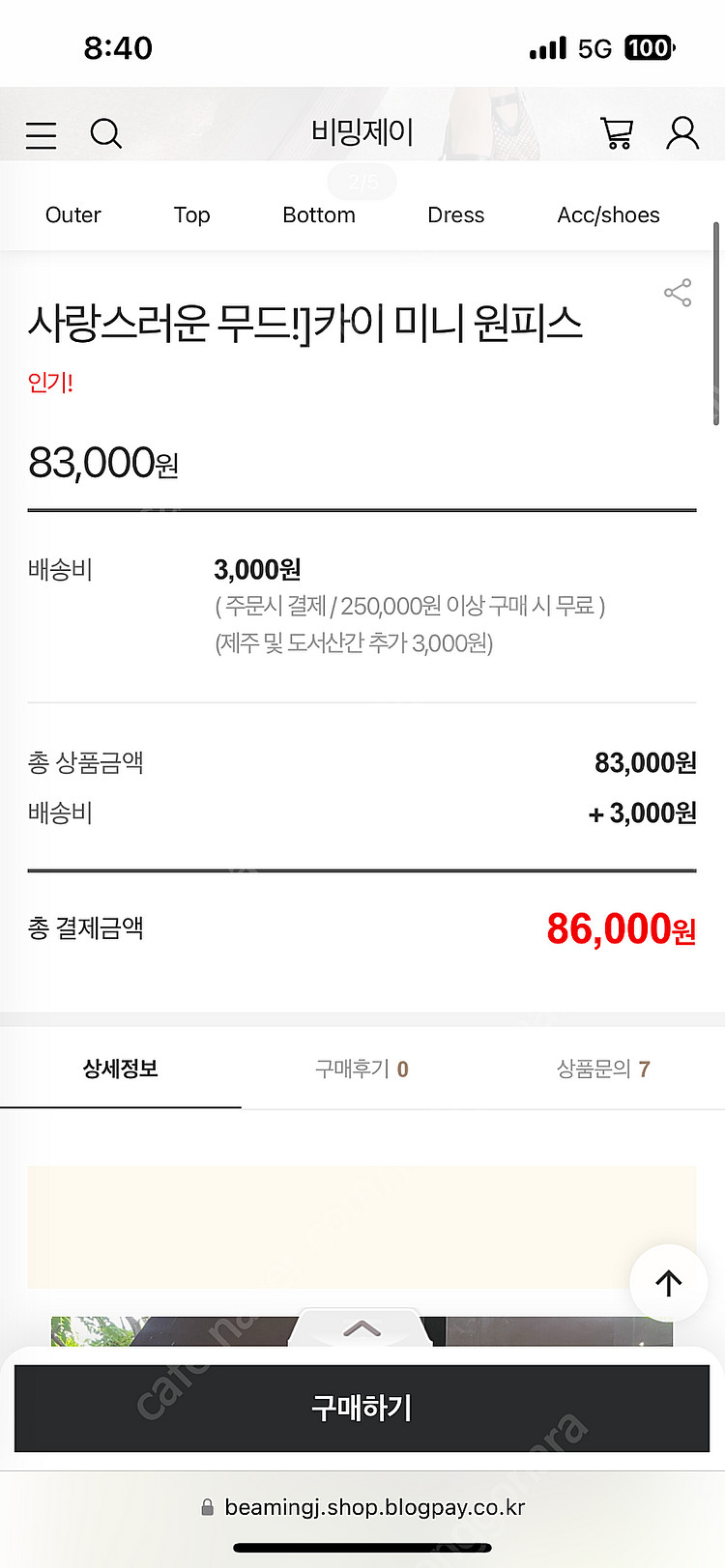 비밍제이 카이 미니원피스 새상품--1