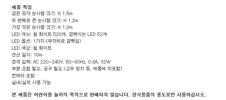 코스트코 크리스마스 장식 LED팝업 스노우맨 패밀리 (...--1
