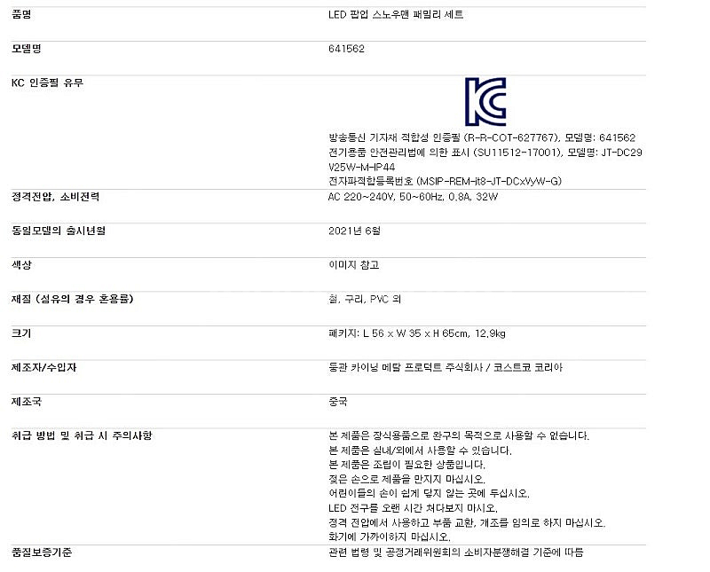 코스트코 크리스마스 장식 LED팝업 스노우맨 패밀리 (...--8