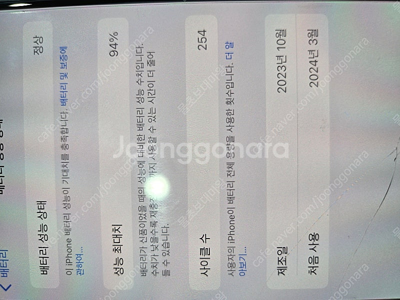 대구)) 아이폰15프로맥스 256기가 판매합니다--7