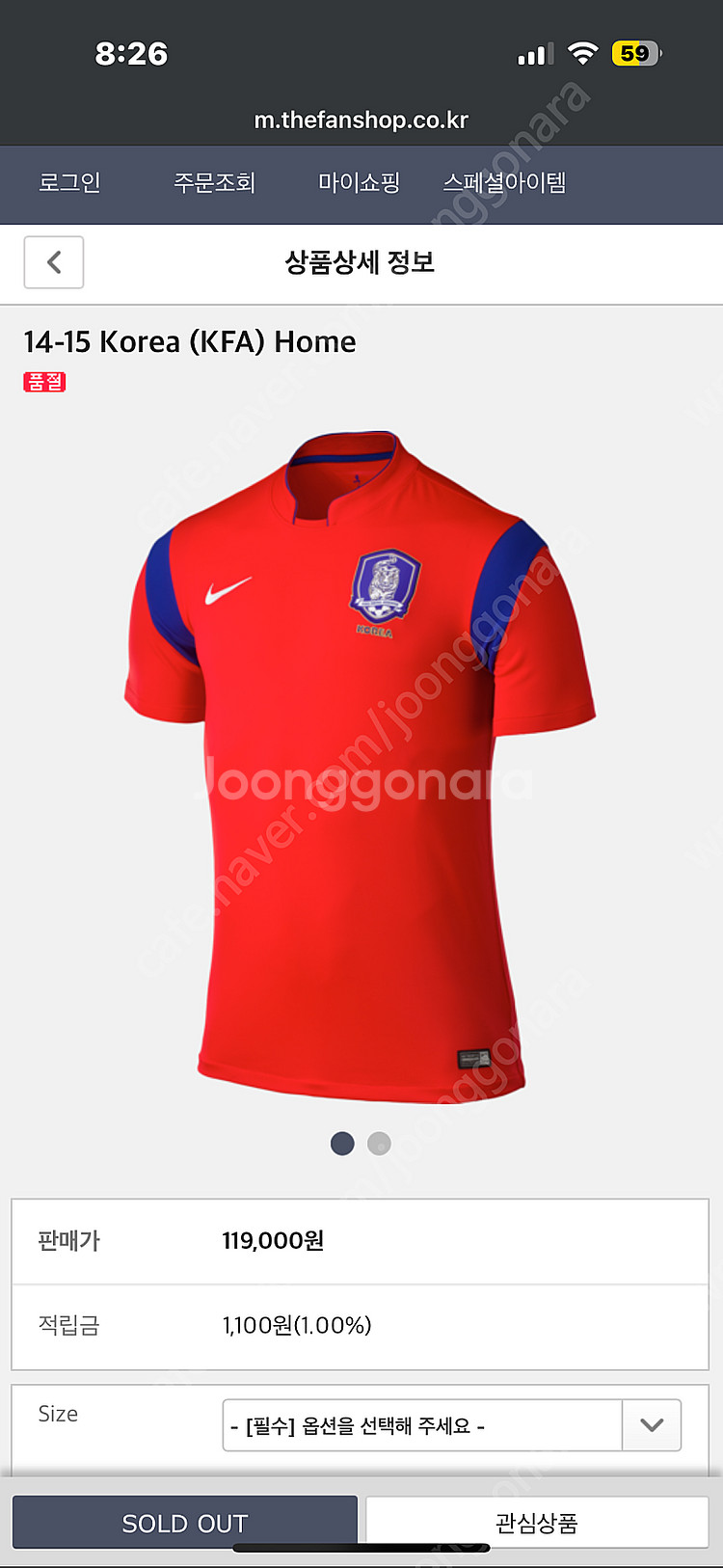 새상품 2014-15 국가대표 나이키 정품 축구티 국대...--0