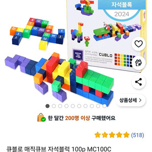 매직 블록 자석 교구 100pcs