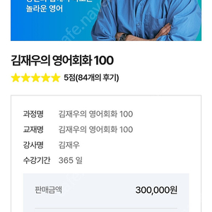 김재우의 영어회화 100