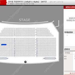 뮤지컬 지킬앤하이드 홍광호 3/16 7시 R연석