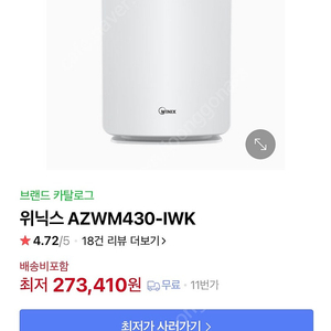 위닉스 AZWM430-IWK 공기청정기