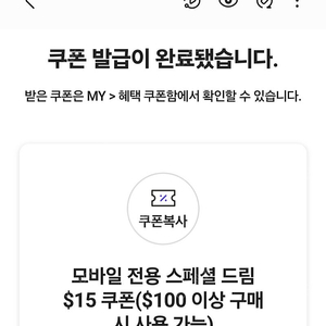 skt vip 롯데면세점 쿠폰