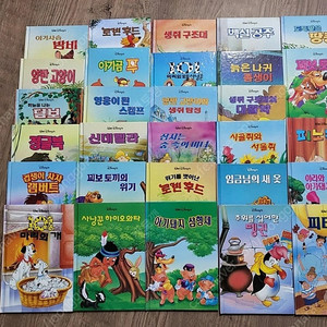 계몽사 디즈니 신판 29권 판매