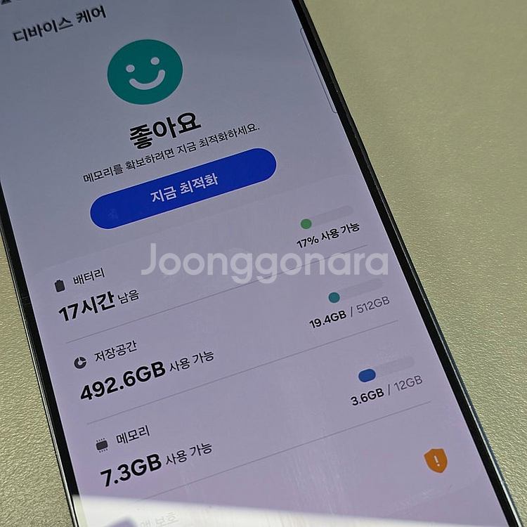 갤럭시 S24플러스 블랙 512기가 24년 1월개통 액...--3