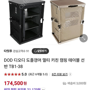 DoD키친테이블