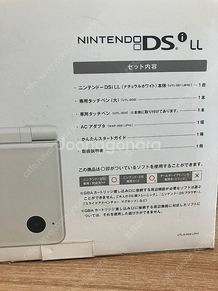 닌텐도 DSi LL 화이트 판매 합니다--1