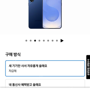 [부산] 갤럭시S25플러스 미개봉 512GB 자급제 팔아요