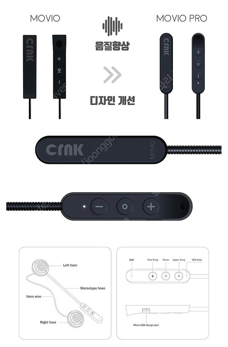 CRNK MOVIO PRO 모비오 프로 오토바이 블루투...--4