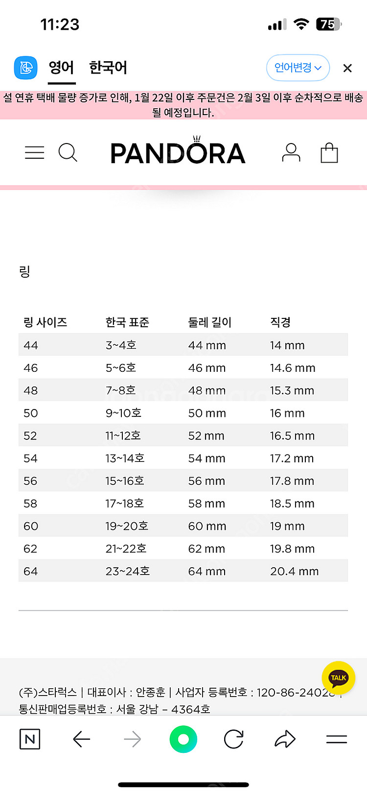 판도라 노티드 하트링 반지 48호 새상품--2