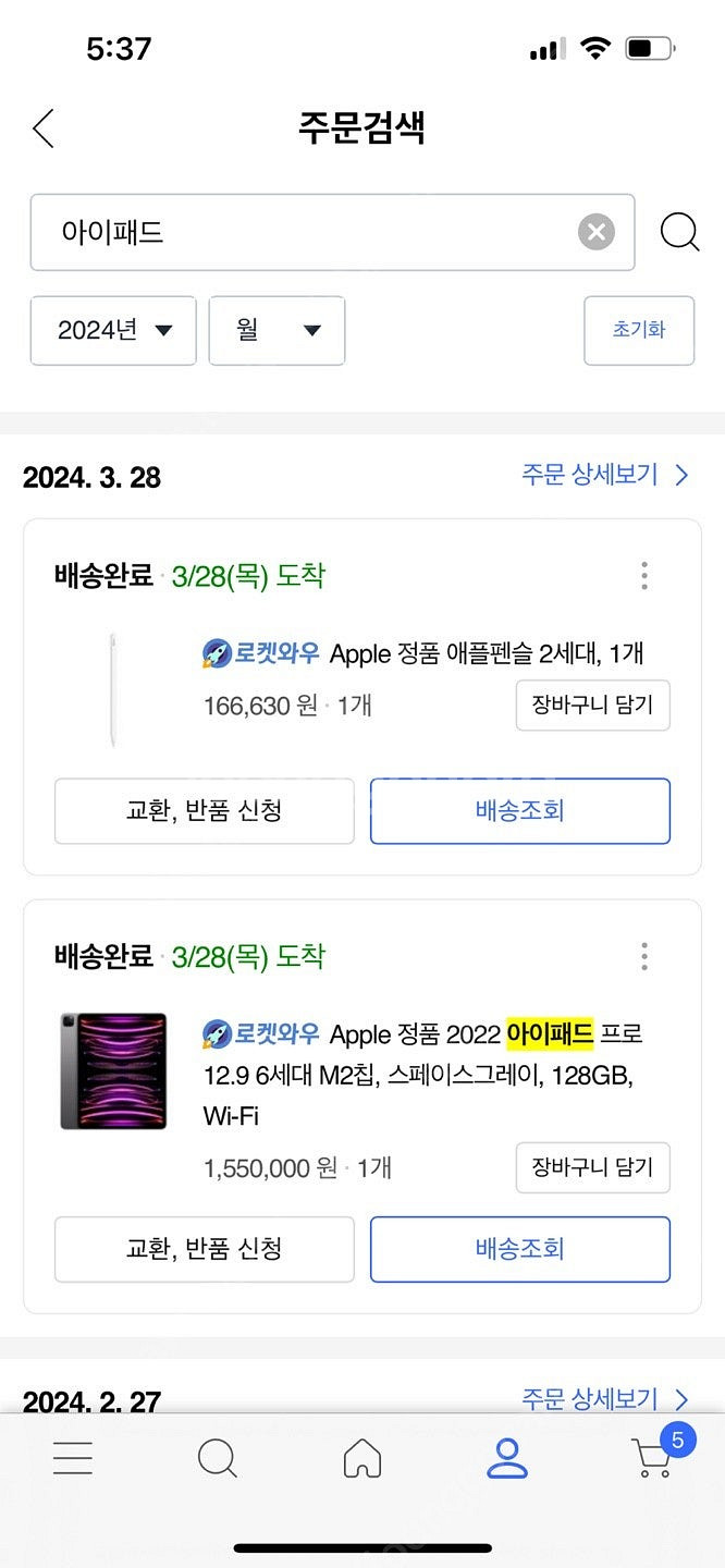 (풀박) 아이패드 프로 6세대 M2 12.9 128gb...--3