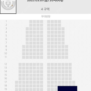 태연 콘서트 1층 4구역 (3월 7일 금요일 )