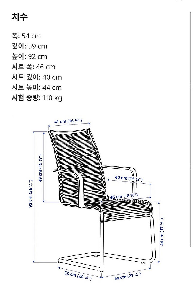 이케아 베스만 팔걸이 야외 의자 (화이트) 2개--2