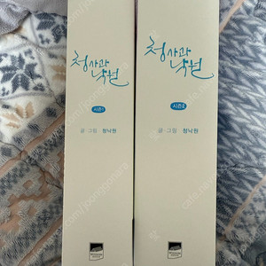청사과낙원