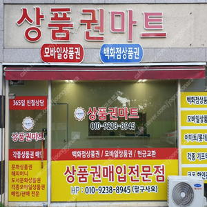 [매입]신세계모바일교환권 오늘만 96% 매입 묻따X 3...--0