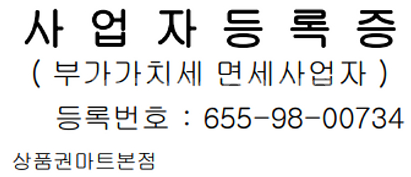 [매입]신세계모바일교환권 오늘만 96% 매입 묻따X 3...--1