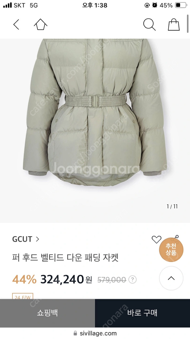 G cut 퍼 후드 벨티드 다운 패딩 자켓 M사이즈(시...--1
