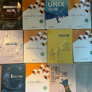 UNIX시스템 방통대 컴과 방송통신대학 교재