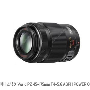 Panasonic Lumix G X Vario PZ 45-175mm f/4.0-5.6 Zoom OIS Lens 파나소닉 루믹스 45175