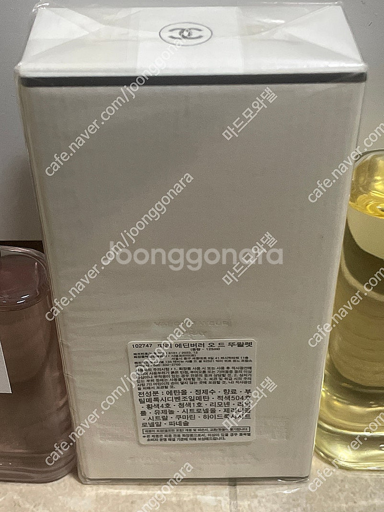 샤넬 레조드향수 파리 도빌 비아리츠 125ml--1