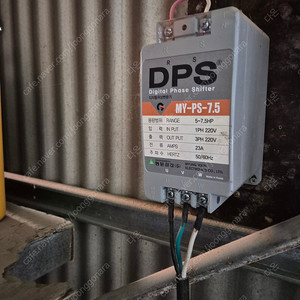 디지털 위상변환기 MY-PS-7.5