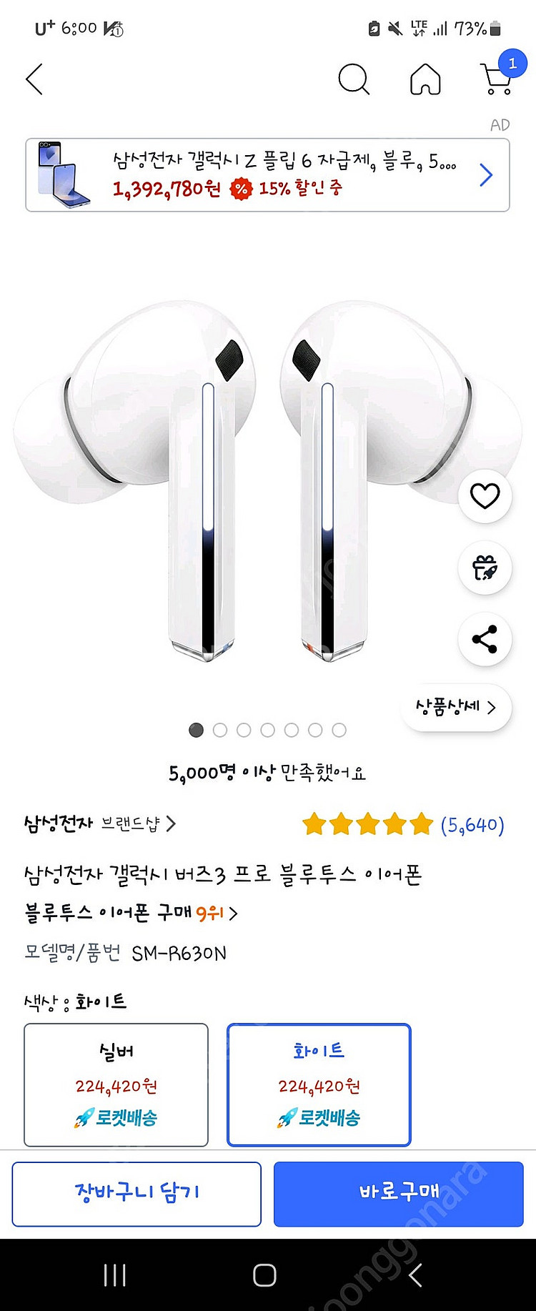 버즈3 프로 삽니다 (미개봉 화이트만)--0