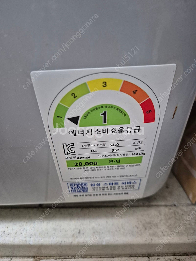 삼성 그랑데 AI 세탁기 24킬로판매 WF24T9500...--3