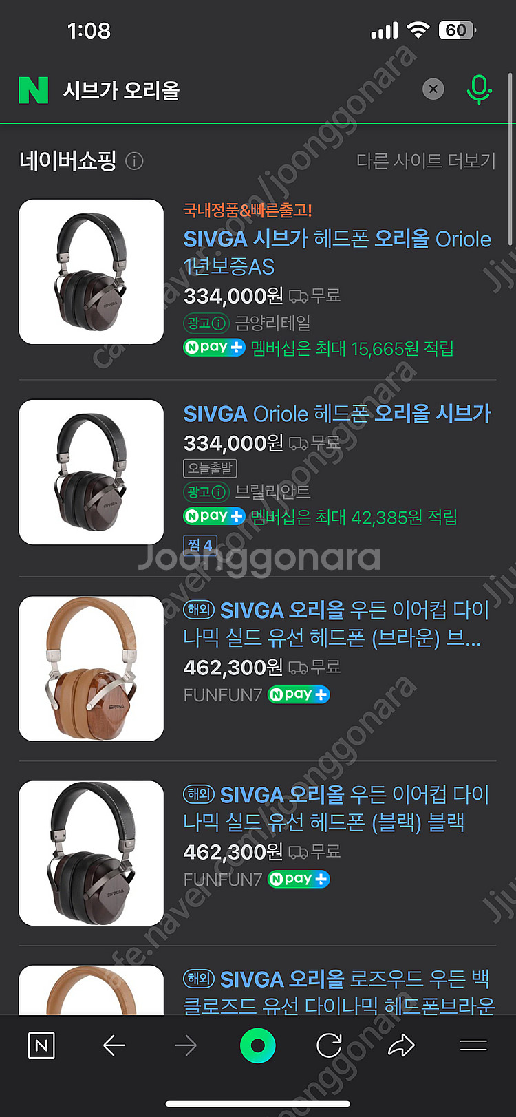 시브가 오리올 헤드폰--4