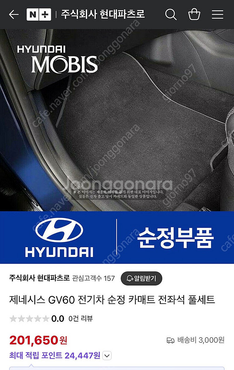 제네시스 GV60 발매트 블랙--2