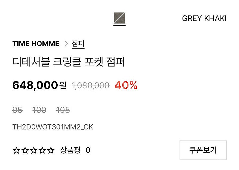타임옴므 / 디테처블 크링클 포켓 점퍼 / 95--7