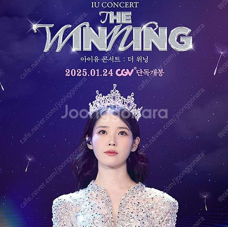Cgv 아이유 20900원~ (특별관 가능) 콘서트 더...--0