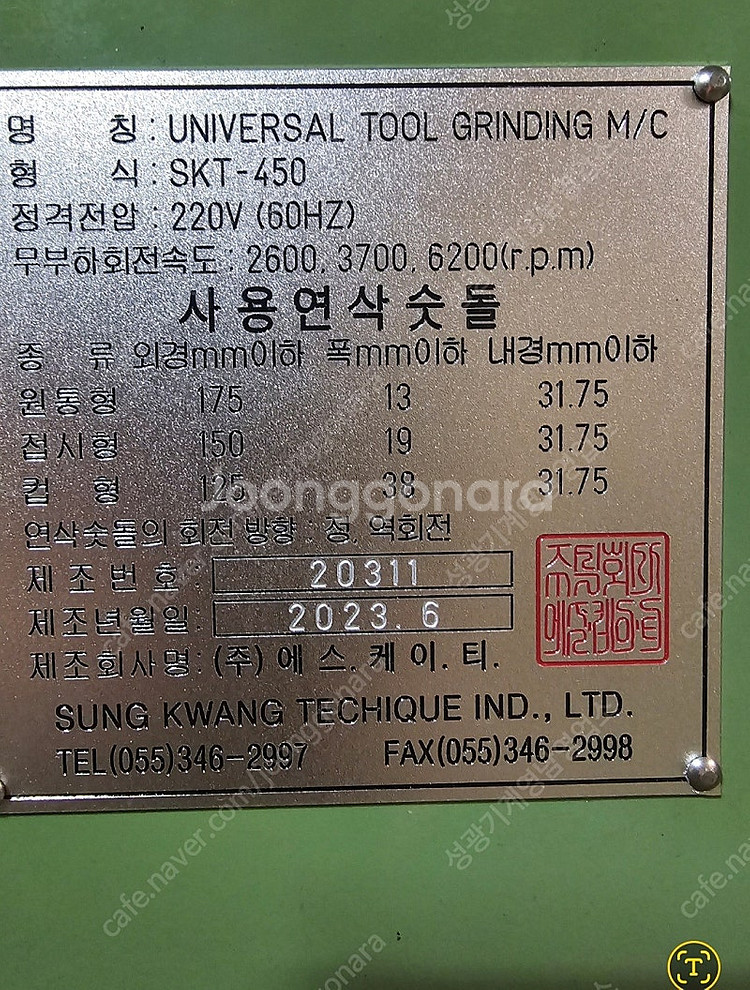 공구연마기/공구연삭기--1