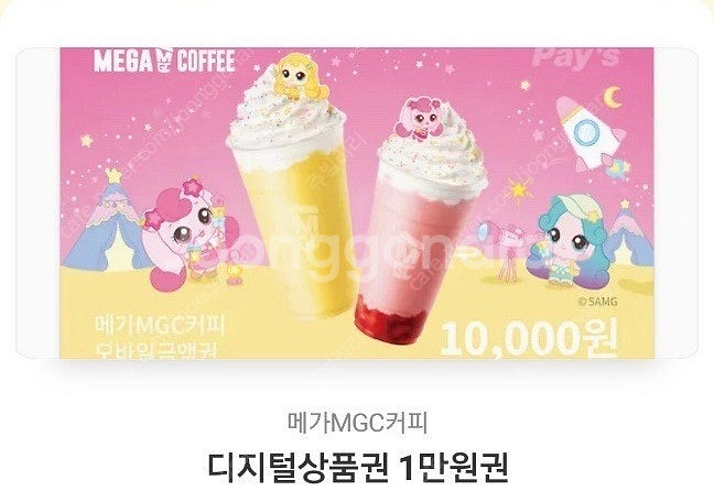 메가커피 1만원권 상품권--0