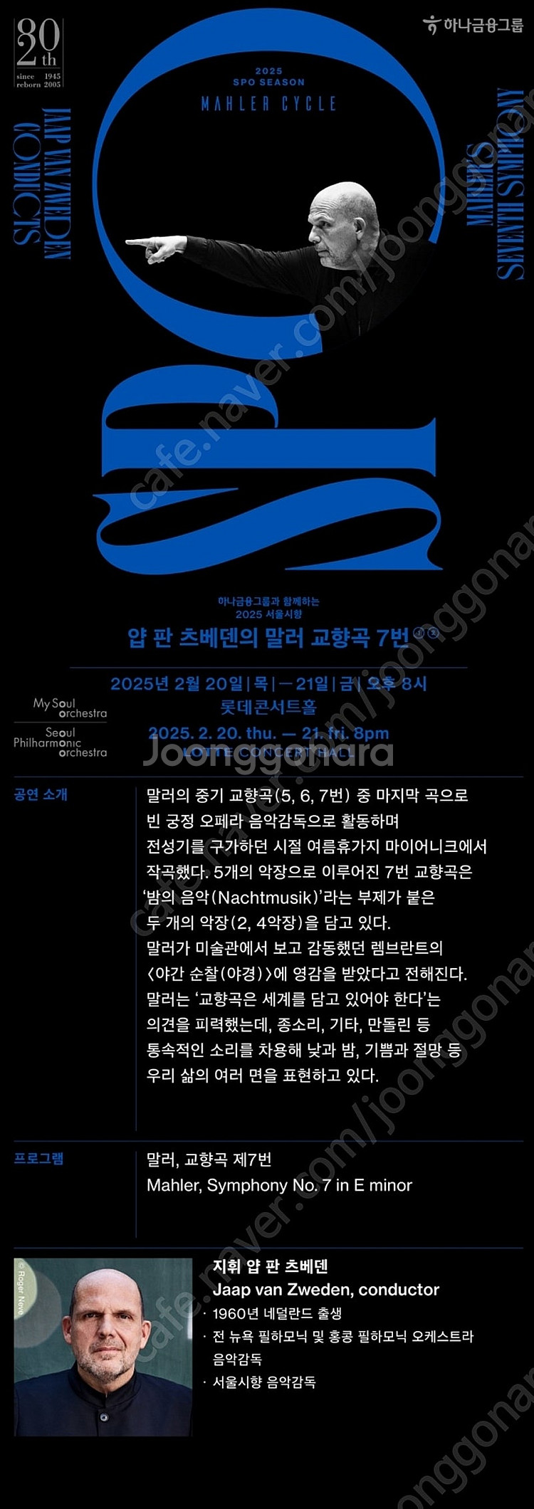 2/20(목) 20시 롯콘 서울시향 말러 7번 B석 1...--0
