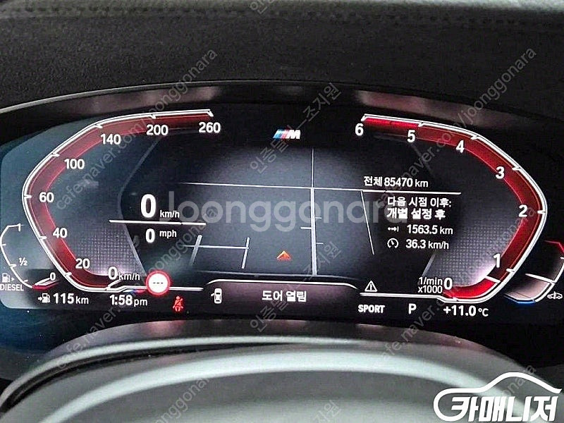 [BMW]5시리즈 (G30) 520d M 스포츠 플러스...--6
